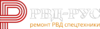 РВД-РУС